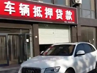安岳不押车贷款办理条件是什么？